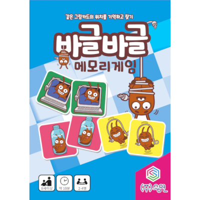 [놀이속의세상] 바글바글메모리(2인~4인용)