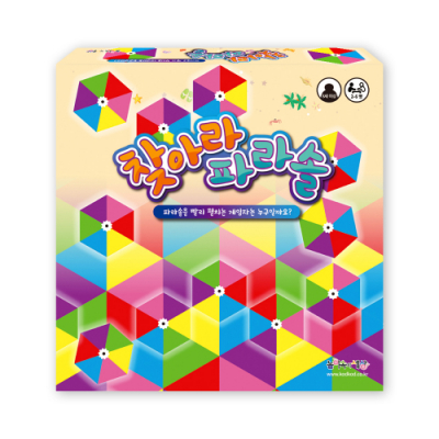 [놀이속의세상] 찾아라 파라솔(2인~6인)