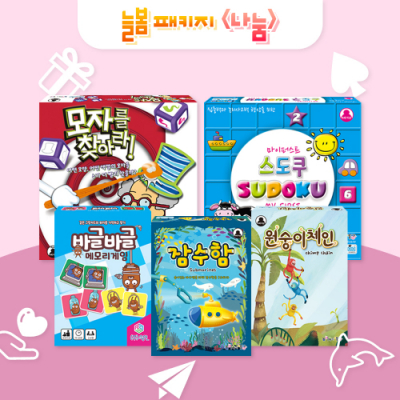 [놀이속의세상] 늘봄교실 나눔패키지