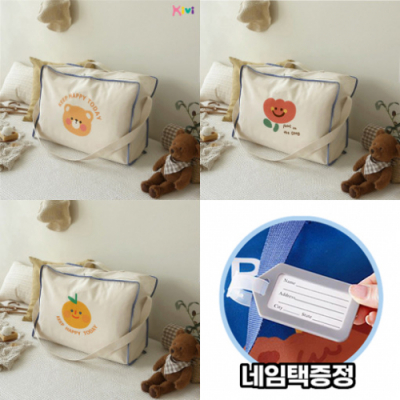 [키즈비전] 해피데이 낮잠이불가방 보조가방 3종 (네임택증정)