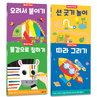 [아쎈제이제이] 미술놀이 4종 선택구매 물감칠하기 오려서붙이기 선긋기 따라그리기
