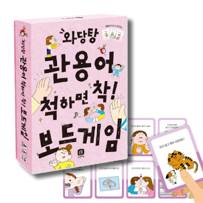 [아쎈제이제이] 와당탕 관용어 척하면 착 보드게임 국어 상상의집