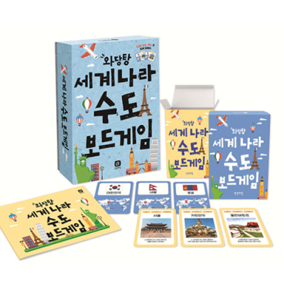 [아쎈제이제이] 와당탕 세계 나라 수도 보드게임 역사 세계사 상상의집