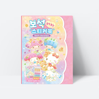 [아쎈제이제이] 산리오캐릭터즈 보석 스티커북 꾸미기