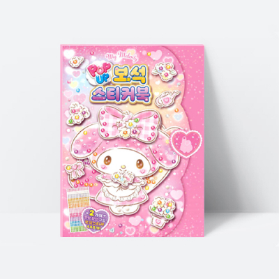 [아쎈제이제이] 산리오캐릭터즈 마이멜로디 팝업 보석스티커북 꾸미기