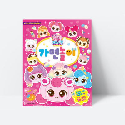 [아쎈제이제이] 새콤달콤 캐치티니핑 시즌4 가면놀이 역할놀이북