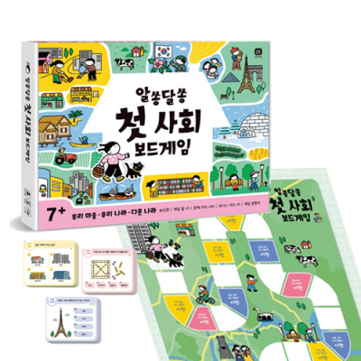 [아쎈제이제이] 알쏭달쏭 첫 사회 보드게임 퀴즈 상상의집