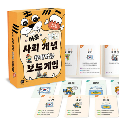 [아쎈제이제이] 어흥 사회 개념 잡아먹는 보드게임 정치 편 상상의집