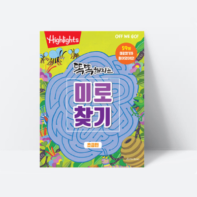 [아쎈제이제이] 똑똑해지는 미로찾기 초급편