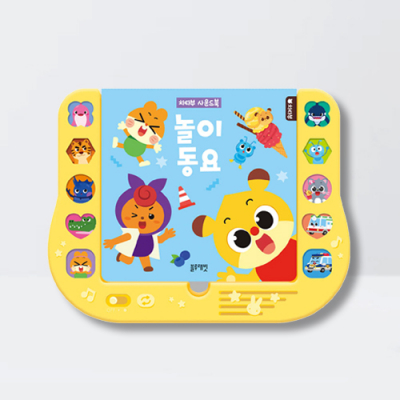 [아쎈제이제이] 치타부 사운드북 놀이 동요 보드북 그림책