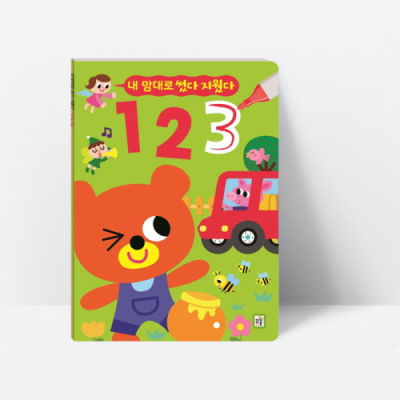 [아쎈제이제이] 내 맘대로 썼다 지웠다 123 유아수학교재