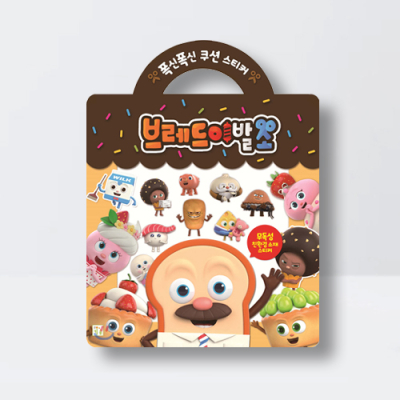 [아쎈제이제이] 폭신폭신 쿠션 스티커 브레드이발소 꾸미기 역할놀이