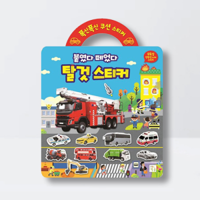 [아쎈제이제이] 폭신폭신 쿠션 스티커 붙였다 떼었다 탈것 스티커 자동차 꾸미기