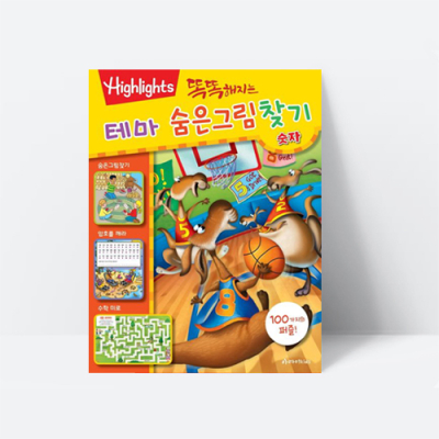[아쎈제이제이] 똑똑해지는 테마 숨은그림찾기 숫자