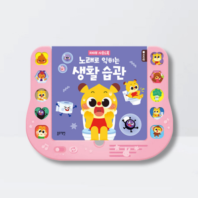 [아쎈제이제이] 치타부 사운드북 노래로 익히는 생활 습관 보드북 그림책