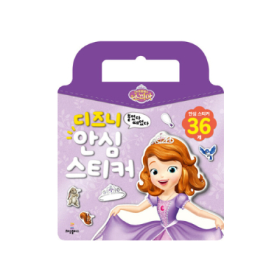 [아쎈제이제이] 디즈니 안심스티커 소피아 스티커북 가방책