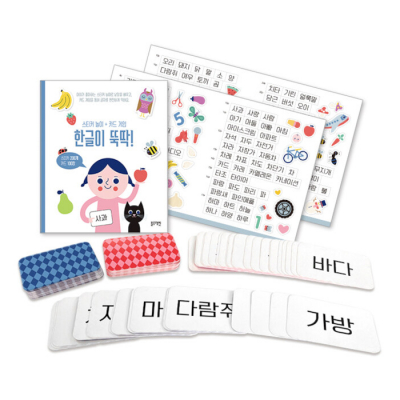 한글이 뚝딱! - 스티커 놀이 + 카드 게임 보드게임