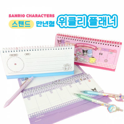 [산리오캐릭터즈]산리오 만년형 위클리 플래너(3종택1)