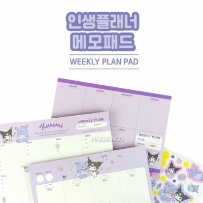[산리오캐릭터즈]산리오 인생 플래너 메모패드 (3종택1)
