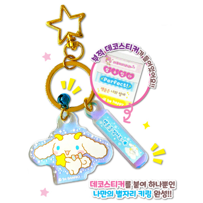 [산리오캐릭터즈]산리오 행운의 별자리키링(랜덤1개)