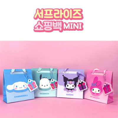 [산리오캐릭터즈]산리오 서프라이즈 미니 쇼핑백 (1개)