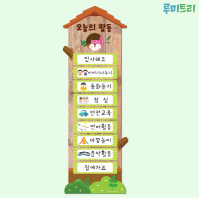 [루미루미] 루미트리 오늘의 활동