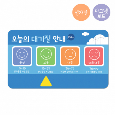 [루미루미] 대기질안내 구름