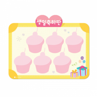 [루미루미]생일축하판 머핀