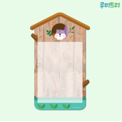 [루미루미] 루미트리 학급소개판