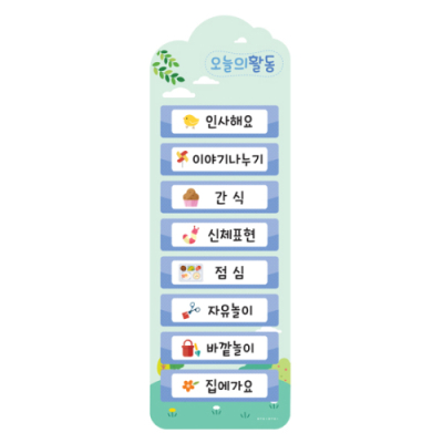 [루미루미] 미니 오늘의활동