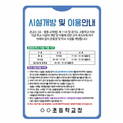 [루미루미] 교문표지판