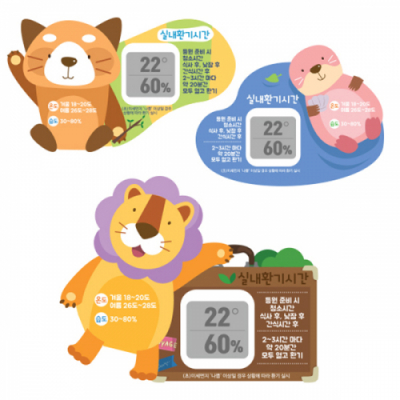 [루미루미] 뉴 애니멀 온습도계