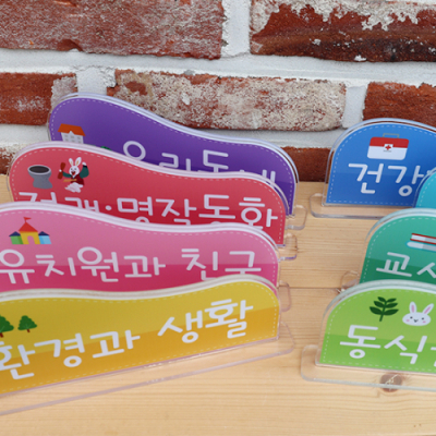 [루미루미]아크릴 스탠드 타이틀