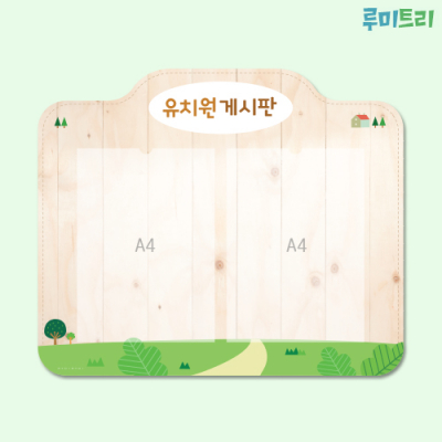 [루미루미] 루미트리 2구게시판