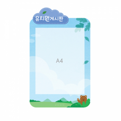 [루미루미]숲속게시판