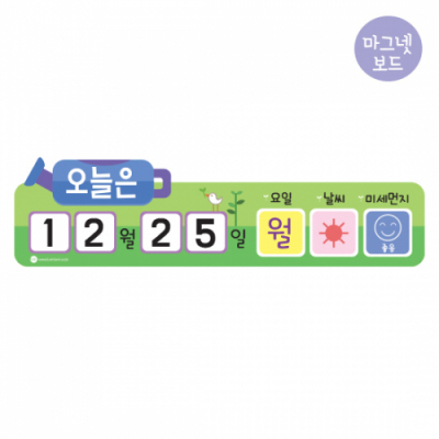 [루미루미] 오늘의 날씨 가로형