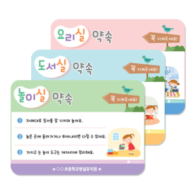 [루미루미]약속안내판