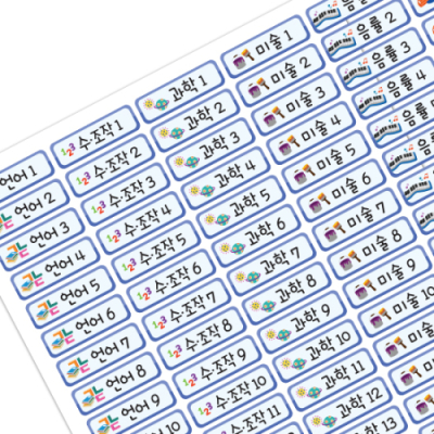 [루미루미]영역바구니스티커
