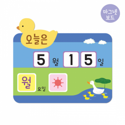 [루미루미] 오늘의날씨 오리