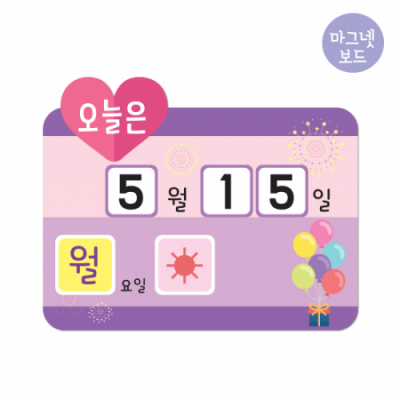 [루미루미] 오늘의날씨 하트