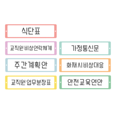 [루미루미]교사게시판타이틀 1ea