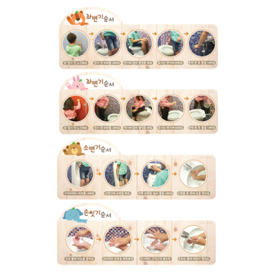 [루미루미] 루미트리 미니 화장실 시리즈 4종