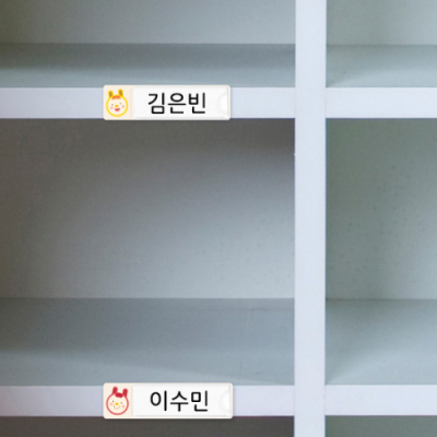 [루미루미] 루미트리 미니 신발장이름표 1ea