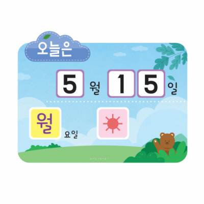 [루미루미] 오늘의 날씨 숲속