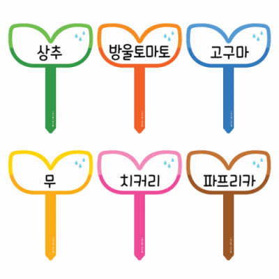 [루미루미]새싹 텃밭팻말 1ea