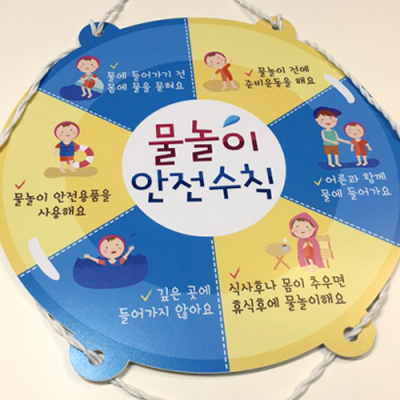 [루미루미]물놀이 안전수칙