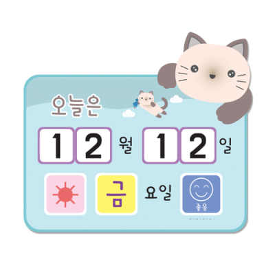 [루미루미] 뉴 오늘의 날씨 레오