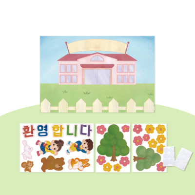 [키룸] 봄 입학 새학기 DIY 환경판