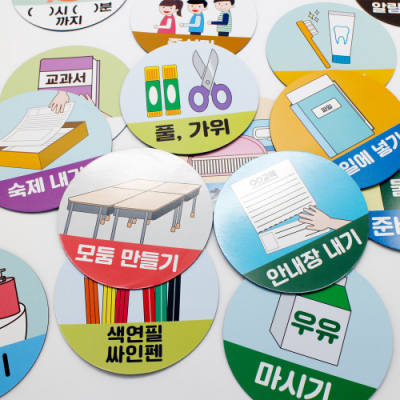 [티처몰] 져니쌤의 그만 물어요 자석 세트
