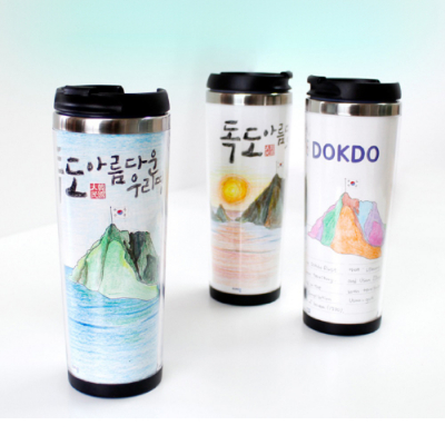 [티처몰] DIY 텀블러 만들기 진로 독도 무지